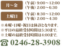 診療日程